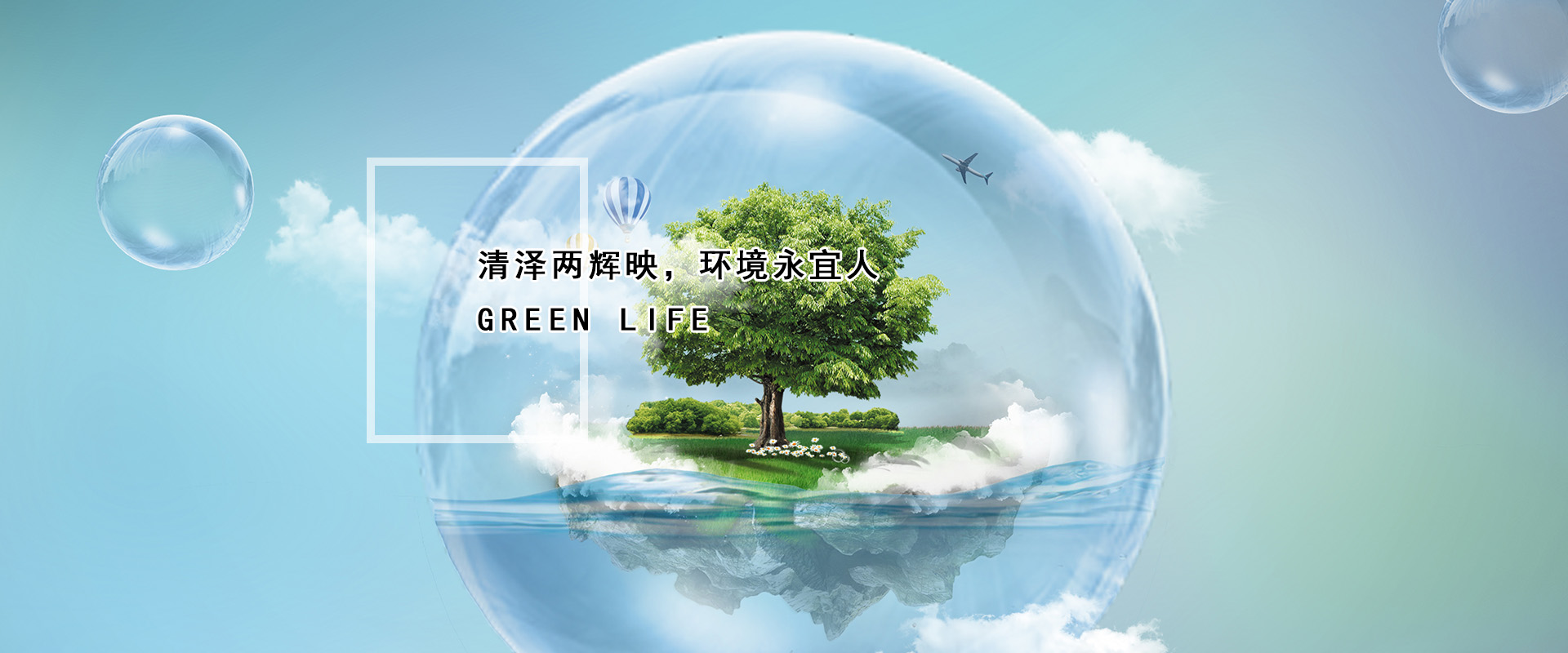 我们的工业废水设施