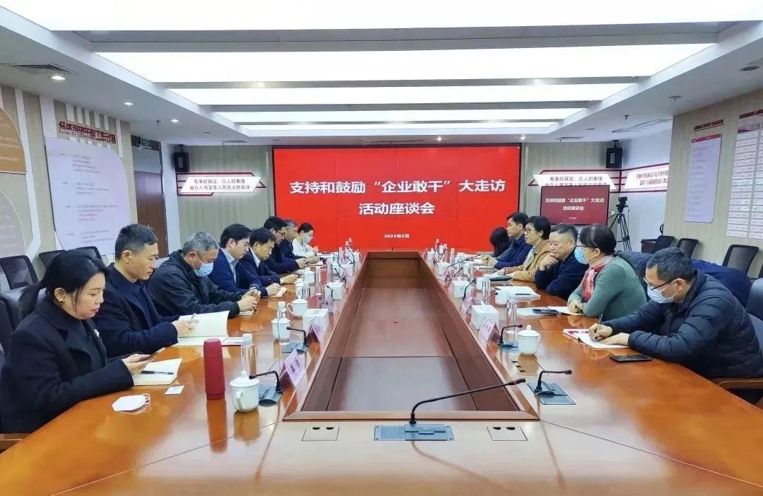 我司董事长人大代郭天鹏参加区人大“支持和鼓励企业敢干大走访活动座谈会