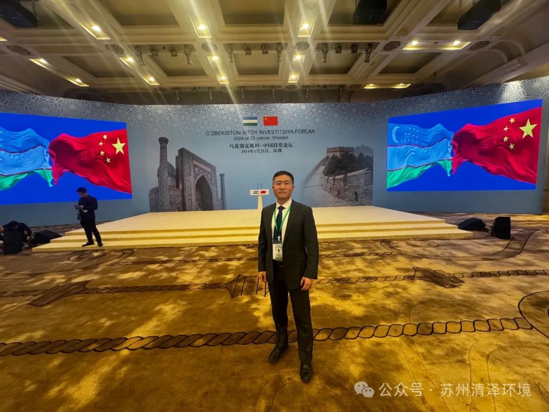 我司董事长郭天鹏参加乌兹别克斯坦-中国投资论坛